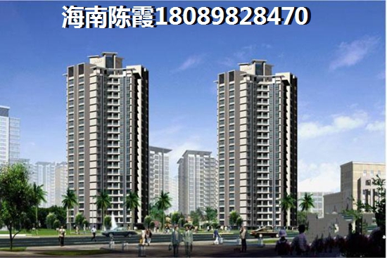 澄迈盈滨半岛房子怎么样？