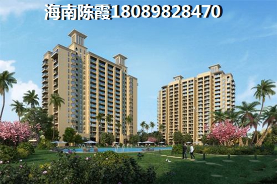 福山核心区楼盘房价，澄迈福山房价2026别墅价格！